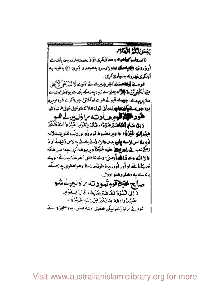 Islamic Book In Pashto